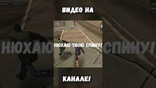 Сумасшедший в ГТА! Тринити РП #shorts #samp #gta #trinity