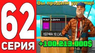 ПУТЬ БОМЖА на АРИЗОНА РП #62 - 100 МЛН ЗАРАБОТОК ЗА 5 ЧАСОВ НА ARIZONA RP CASA GRANDE (SAMP)