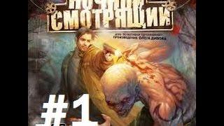 Let's Play Ночной смотрящий [Серия 1] [Чертовщина]