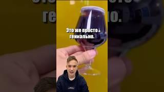 Вино сразу в бокалах. Новый формат #вино #маркетинг