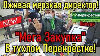 Мега закупка и хабалки!!! Парашница почти мусорнулась!!!