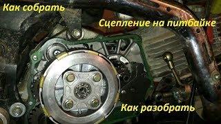 Как собрать сцеплени на питбайке кайо 125-140 Ирбис ттр125 bse125 и motolend 125.