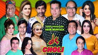 Choli New Full Stage Drama 2024 | Nasir Chinyoti and Agha Majid | Manahil Khan and Amanat chan