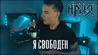 КАВЕР/ КИПЕЛОВ(ария) - Я СВОБОДЕН СЛОВНО ПТИЦА В НЕБЕСАХ/traprock cover(вроде) (кавер№73 my version)