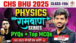 CHS BHU 2025 | Physics CHS 11th  PYQs & Top MCQs | by SURAJ SIR | CHS STUDY CAPITAL | 100% Selection