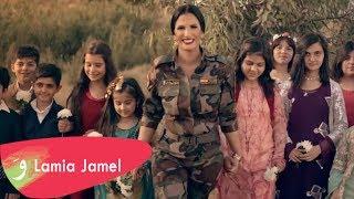 Lamia Jamel - Peshmerga [Official Music Video] (2017) / لمياء جمال - الپيشمرگه