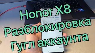 Honor X8 удалить Гугл аккаунт frp TFY-LX1 активация