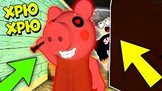 ЭТА СВИНКА НАСТОЯЩИЙ ЧИТЕР! КАК БАБКА ГРЕННИ И МОРОЖЕНЩИК Piggy | Roblox