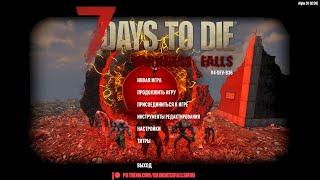 7 Days to Die [20.1] мод Darkness Falls #1: Начало выживания! Самый лучший мод!