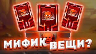 Super Mechs. ЭКСКЛЮЗИВ: МИФИЧЕСКИЙ ДОНАТНЫЙ ТОРС