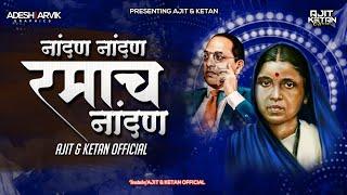 NANDAN NANDAN RAMACH NANDAN (REMIX) AJIT & KETAN OFFICIAL