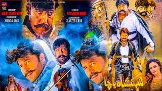 Shahenshah Bacha Pashto Film 2024  | Shahid Khan, Arbaz Khan, Feroza Ali, Jiya Butt | Pashto Film