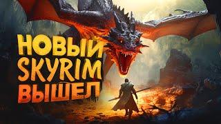 Новый Skyrim Вышел - ИГРА ГОДА ИЛИ ПРОВАЛ? - Dragons Dogma 2