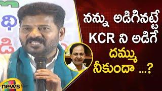 TPCC Revanth Reddy Questions Reporter In Press Meet | CM KCR | Telangana Politics | Mango News