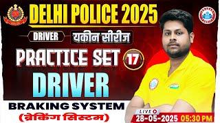 Delhi Police Driver Class 2025 | Delhi Police Driver Practice Set #17 | DP Constable Driver MCQs