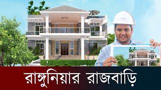 প্রজেক্ট নাম:- রাবেয়া মহল