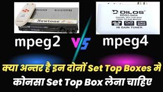 MPEG2 vs MPEG4 | Difference between MPEG2 & MPEG4 Set Top Boxes | कोनसा Set Top Box लेना चाहिए