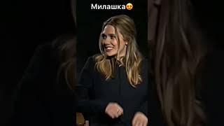 МИЛАЯ ДЕВУШКА