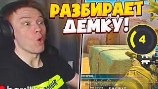 РАЧЕЛ РАЗБИРАЕТ ДЕМКУ 4 ЛВЛА ФЕЙСИТА! / RACHEL АНАЛИЗИРУЕТ ИГРУ ПОДПИСЧИКА! (CS:GO)