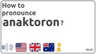 How to pronounce anaktoron in english?