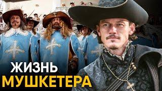 Что, если бы вы стали мушкетером на один день?