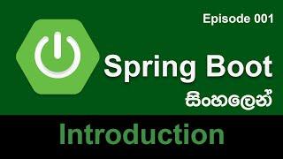 Spring Boot Sinhala Tutorial - What Is Spring & Spring Boot ( Episode 001 )