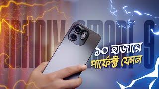 Infinix Smart 9 - ১০ হাজার টাকায় সব দিকেই সেরা ফোন | Bangla Review