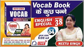 Vocab Book के कुछ पन्ने | ENGLISH SPECIAL | BY NEETU SINGH MAM