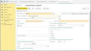 1С Управление торговлей 11.3 - 14-й урок "Шаблоны наименований номенклатуры"