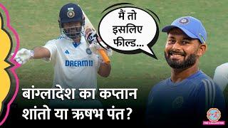 Rishabh Pant Bangladesh field set viral video के पीछे का कारण बता गए! Ind vs Ban Test highlights