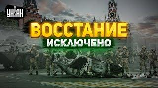 Россияне не пойдут на восстание - вся надежда на ВСУ