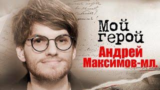 Андрей Максимов-мл. Интервью с актером | "Слово пацана", "Фишер", "Разрешите обратиться"