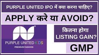 Purple United Sales IPO Analysis • Purple United Sales IPO Review • GMP • IPO • Dailystock