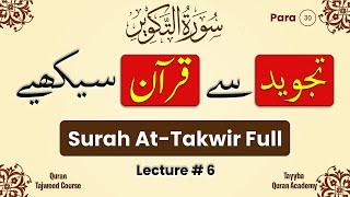 Learn Tajweed Quran Lecture 06 | Surah At-Takwir Full | Para 30