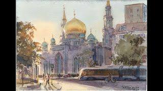 20240706 Moscow Cathedral Mosque. Watercolor plein air painting