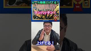 プロボドのルール動画ちゃんと把握してるか抜き打ち検査
