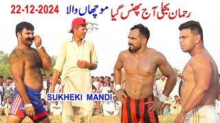 NEW KABADDI MATCH 2024 | FAROOQ MUCHAN WALA & REHMAN BIJLI | KABADDI SUKHAY KI MANDI