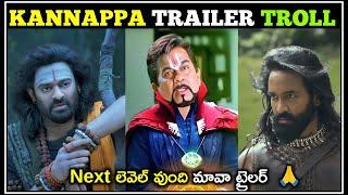 Kannappa Official Trailer Reaction | Kannappa Trailer Troll | Manchu Vishnu | Prabhas |Telugu Trolls