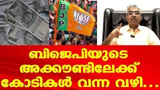 ED വിചാരിച്ചാൽ BJP യുടെ അക്കൗണ്ടിൽ കോടികൾ വരും | Kemal Pasha