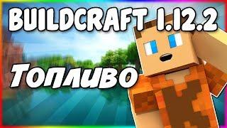 Гайд по BuildCraft 1.12.2 #3 Переработка нефти