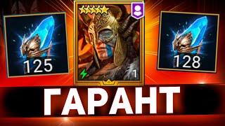 Скандальный призыв! Открыл осколки в Raid shadow legends!