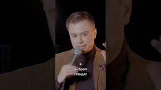 “Как побороть Кризис среднего возраста» #standup #приколы #стендап #юмор #смешно #шутки #тнт