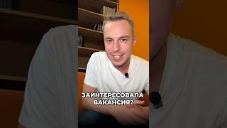 Мы ищем слесарей МСР #shorts #работа #слесарь #вахта #миасс #ищуработу