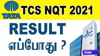 TCS NQT 2021 Result எப்போது ? | TCS NQT Latest Updates | NQT TCS 2021