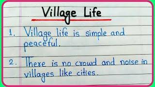 Village life essay 10 lines | 10 lines on village life in English | Essay on village life