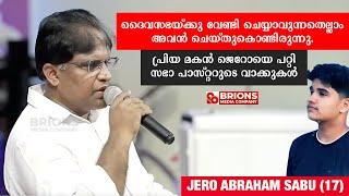 ദൈവസഭയ്ക്കു വേണ്ടി ചെയ്യാവുന്നതെല്ലാം അവൻ ചെയ്തുകൊണ്ടിരുന്നു | JERO ABRAHAM SABU | #brionsmedia