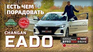 Changan EADO Обзор в автопутешествующем формате. Едем в Новогоднюю Столицу - Вятка 2025 #КИРОВ650