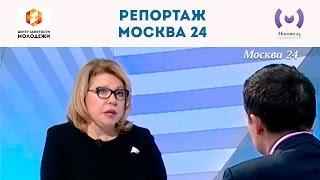 Москва 24 Елена Панина о создании Центра занятости для молодежи