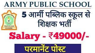 ARMY PUBLIC SCHOOL TEACHER VACANCY 2025-26|5 APS VACANCY|SALARY ₹49000|परमानेंट पोस्ट|आर्मी पब्लिक