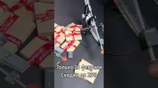 Только 23 числа, скидки до 23 процентов!